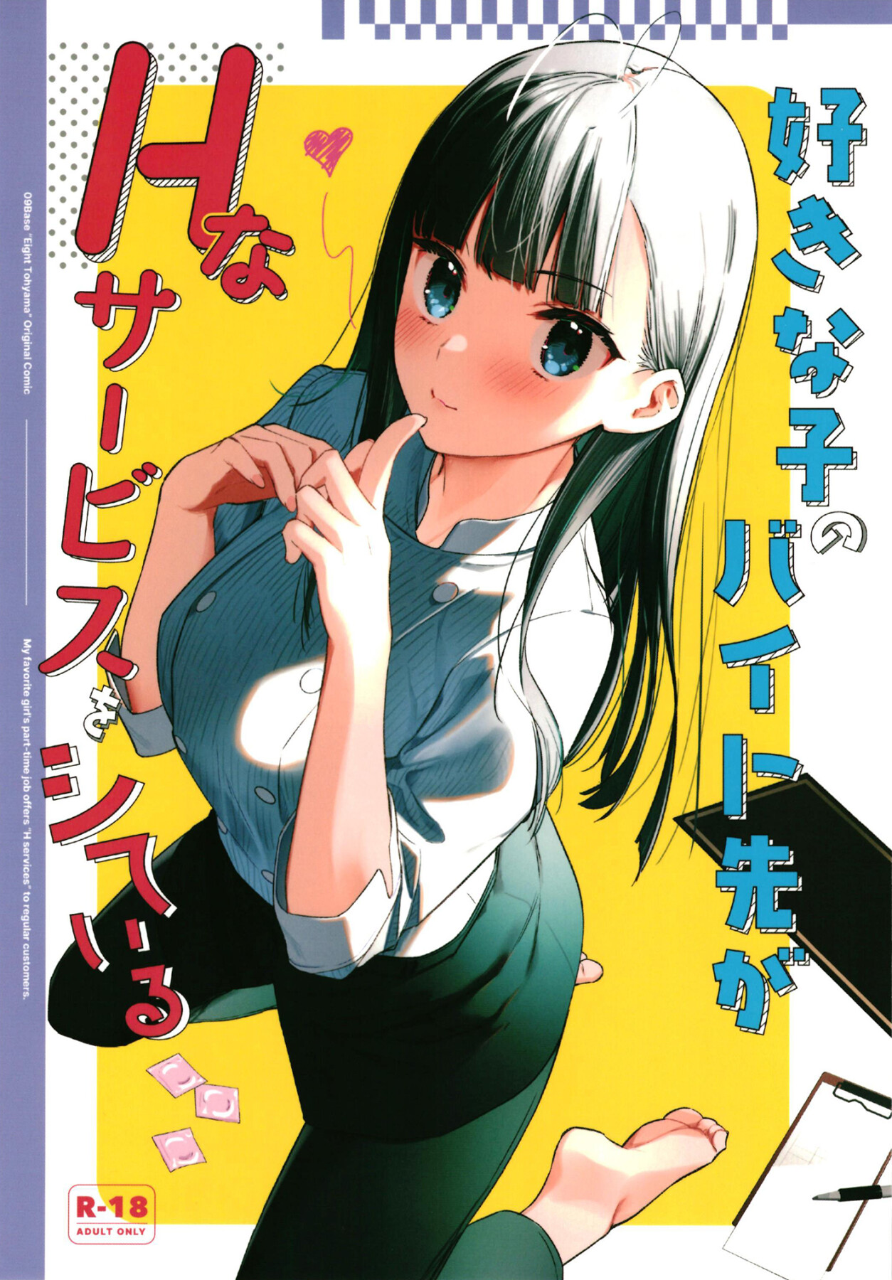 Hentai Manga Comic-My favorite girl's part-time job offers -Read-1